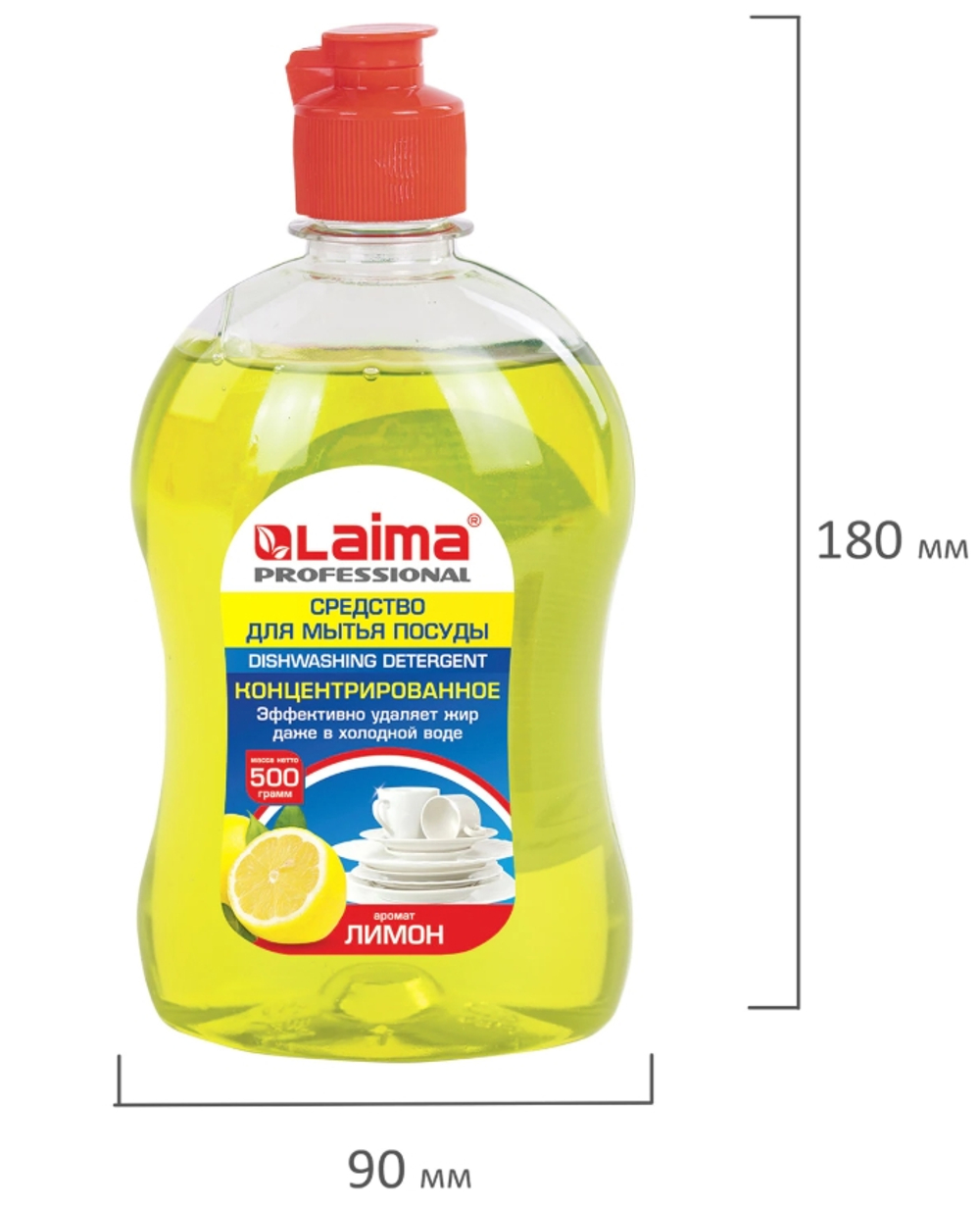 602299 Средство д/посуды "ЛАЙМА PROFESSIONAL" 500гр .Концентрат. ЛИМОН (12шт)