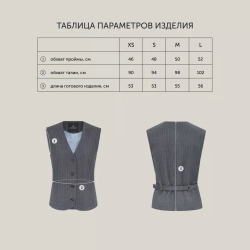 Жилет из итальянской шерсти серый