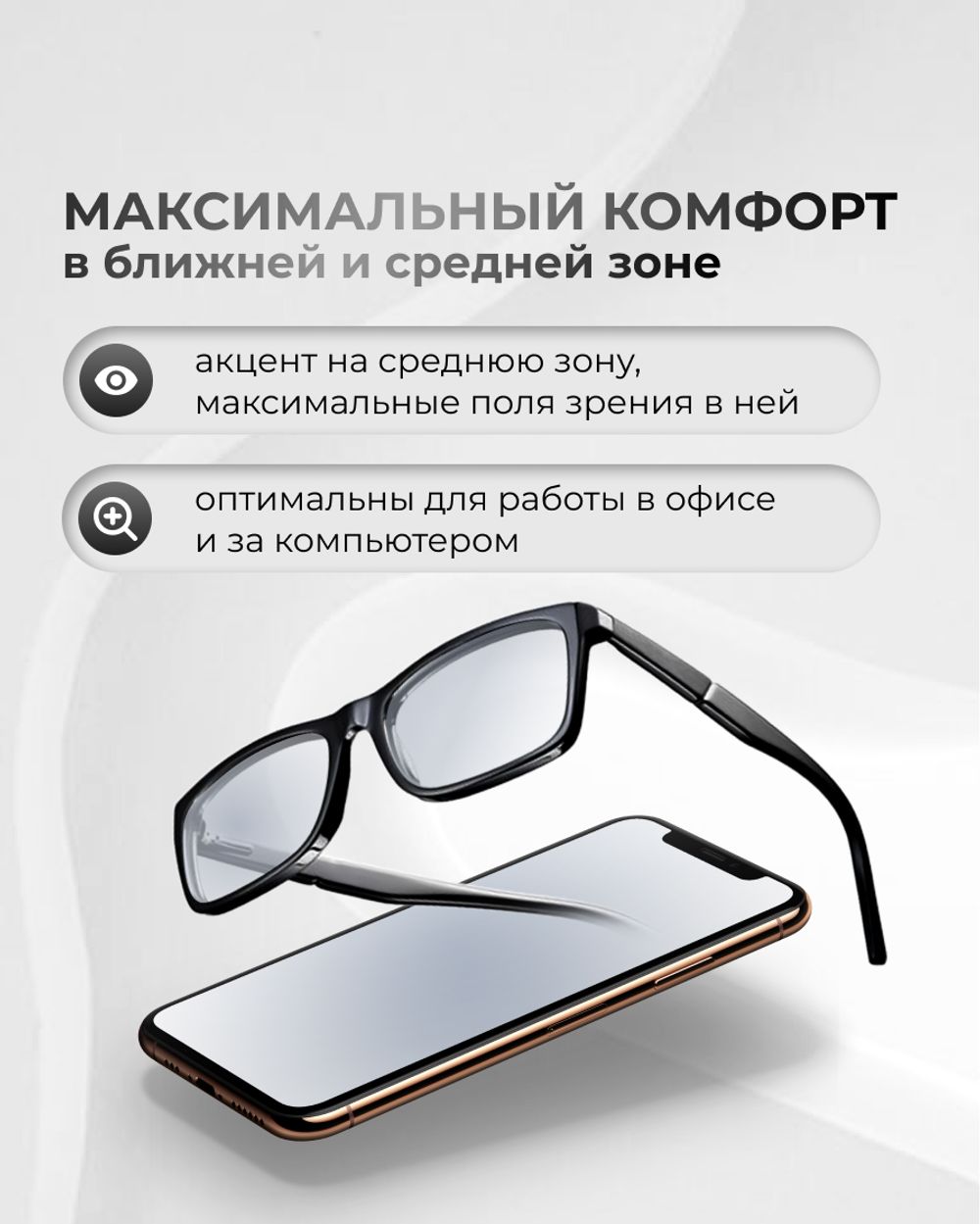 Офисная линза Gross Optic Office индекс 1.67