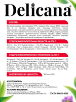 Cухой полнорационный корм для щенков средних пород с говядиной Delicana 1,5кг