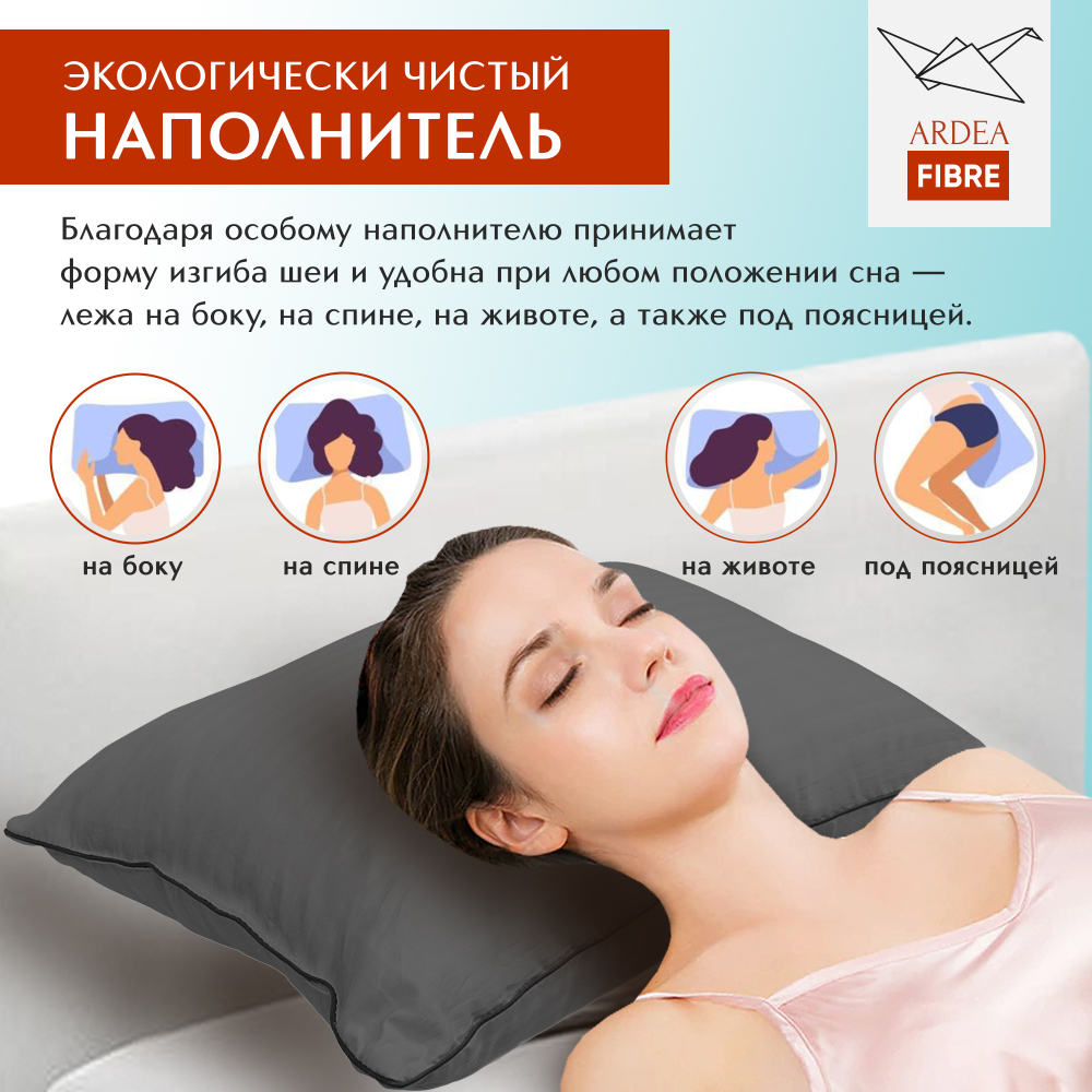Подушки для сна FIBRE, 2 шт.