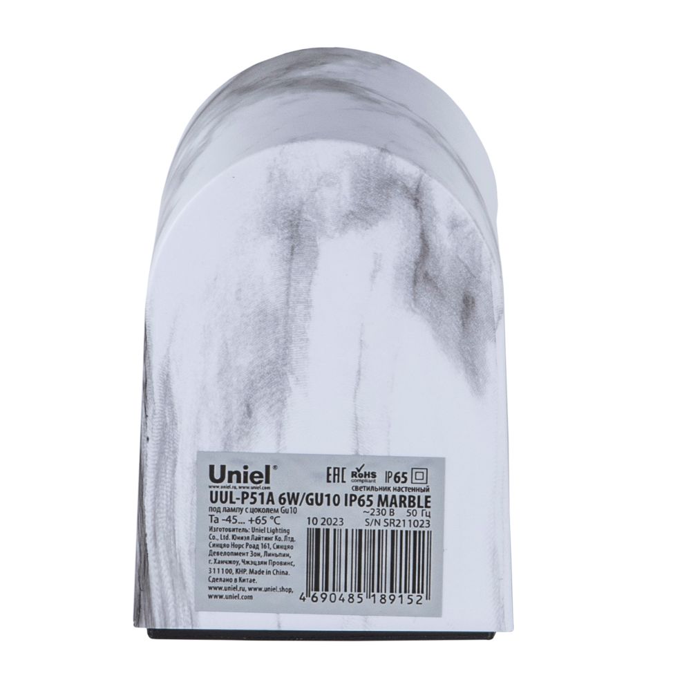 UUL-P51A 6W-GU10 IP65 MARBLE Светильник уличный. под лампу GU10. Архитектурный накладной. Цвет корпуса мрамор. TM Uniel