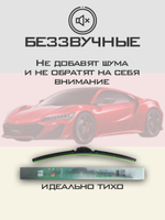 Щетки стеклоочистителя HUOYE Y8 550/550 мм на GMC Sierra | Push button