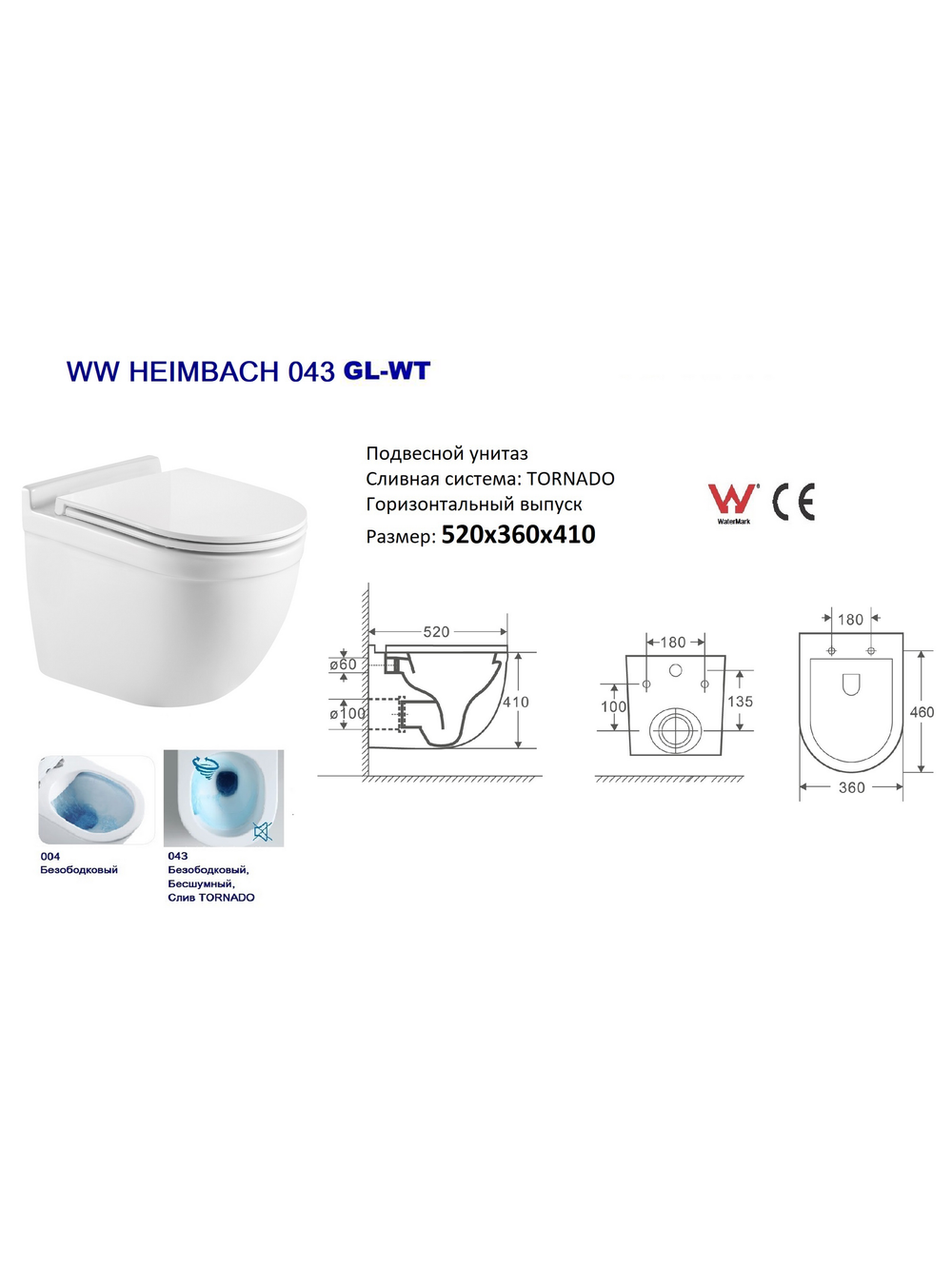 Унитаз подвесной WeltWasser WW HEIMBACH 043 GL-WT 10000011192 белый глянец