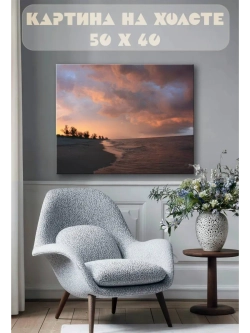 Картина на стену 40 X 50 Пляж