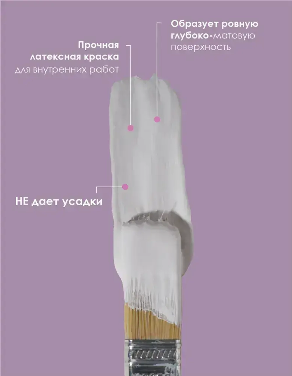 Краска для стен моющаяся цвет Кашемир SOLEX TRENDY INTERIOR 0,3кг.