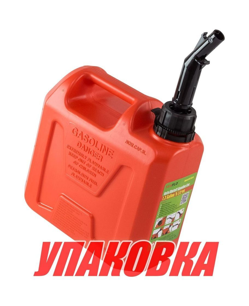 Канистра для ГСМ пластиковая, 5 л (упаковка из 6 шт.)