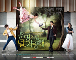 Альбом Fated To Love You MBC Drama OST