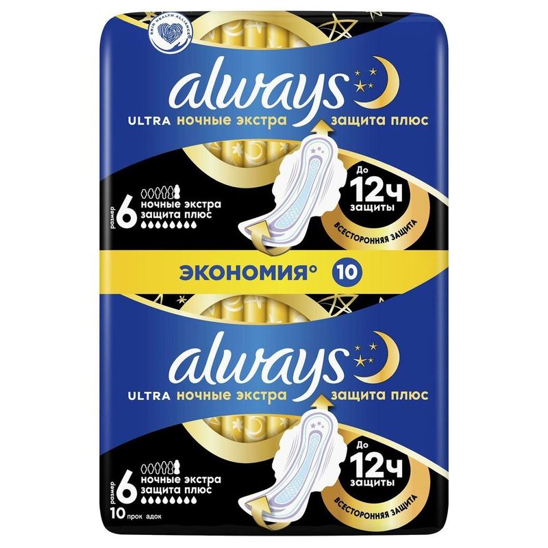 Прокладки Always Ultra ночные Экстра 8 капель 10 шт/уп