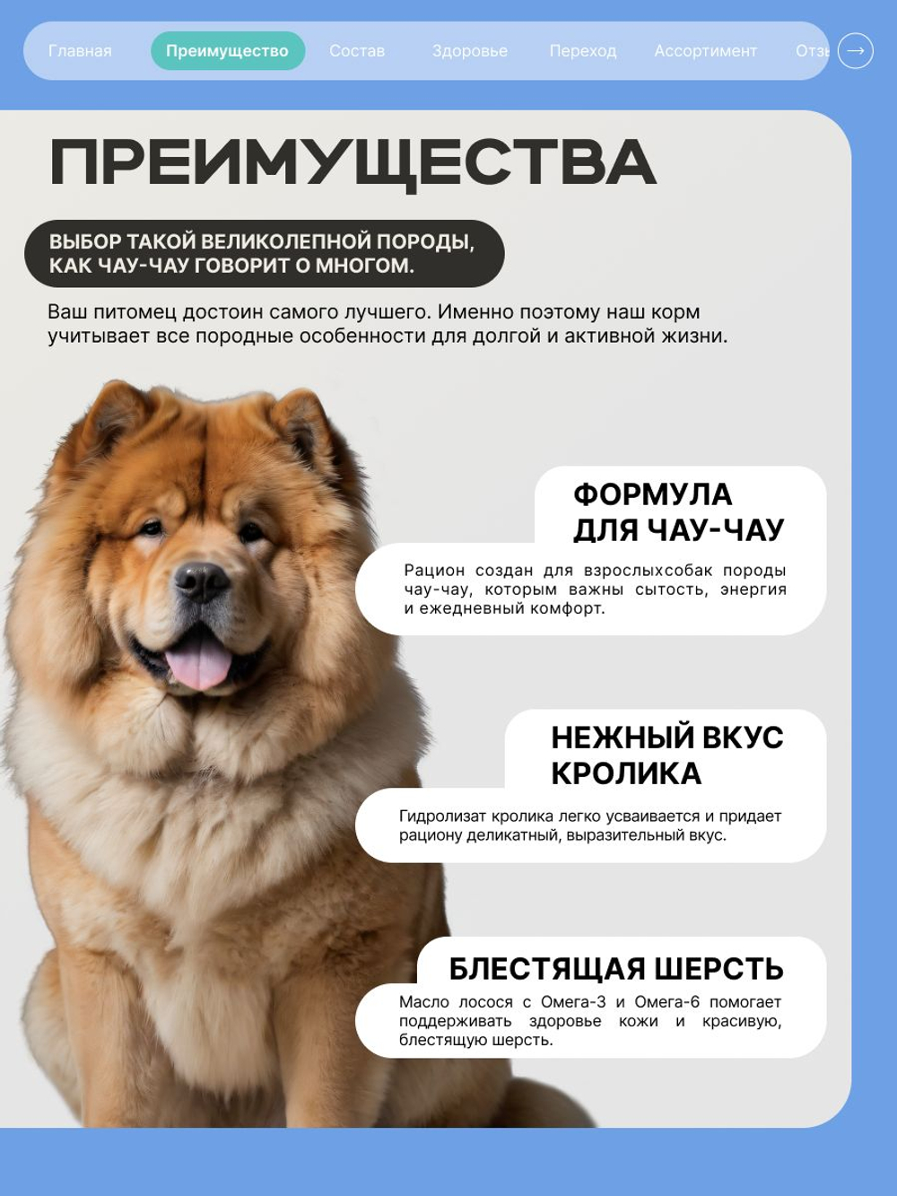 Корм сухой для собак породы Чау-чау, с кроликом, 12 кг, QUATTRO