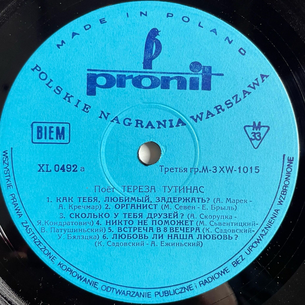 Винтажная виниловая пластинка LP Teresa Tutinas Jak Cie Mi y Zatrzymac (Польша 1968)