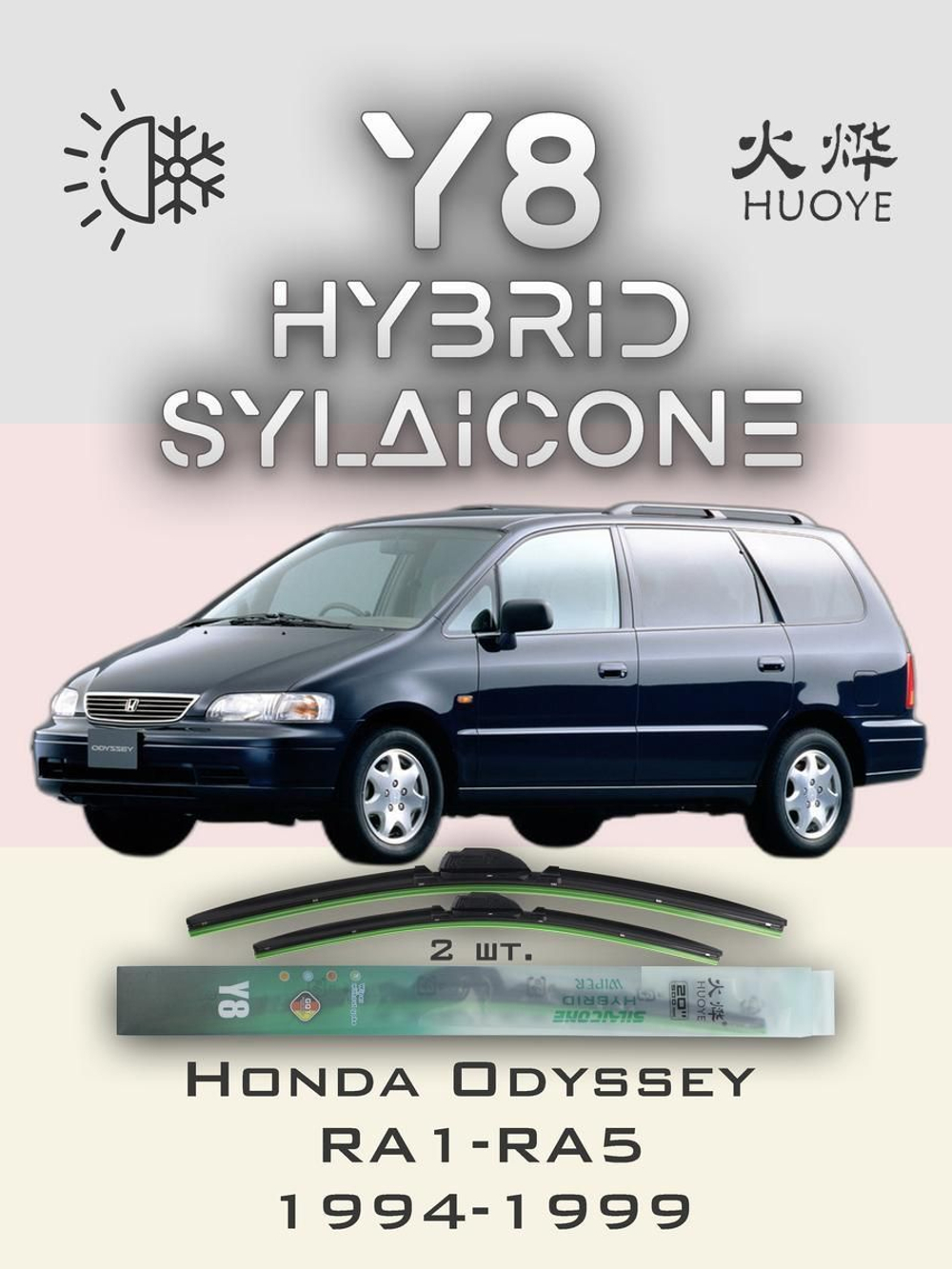 Щетки стеклоочистителя HUOYE Y8 600/600 мм на Dodge Ram | Hook/J-Hook