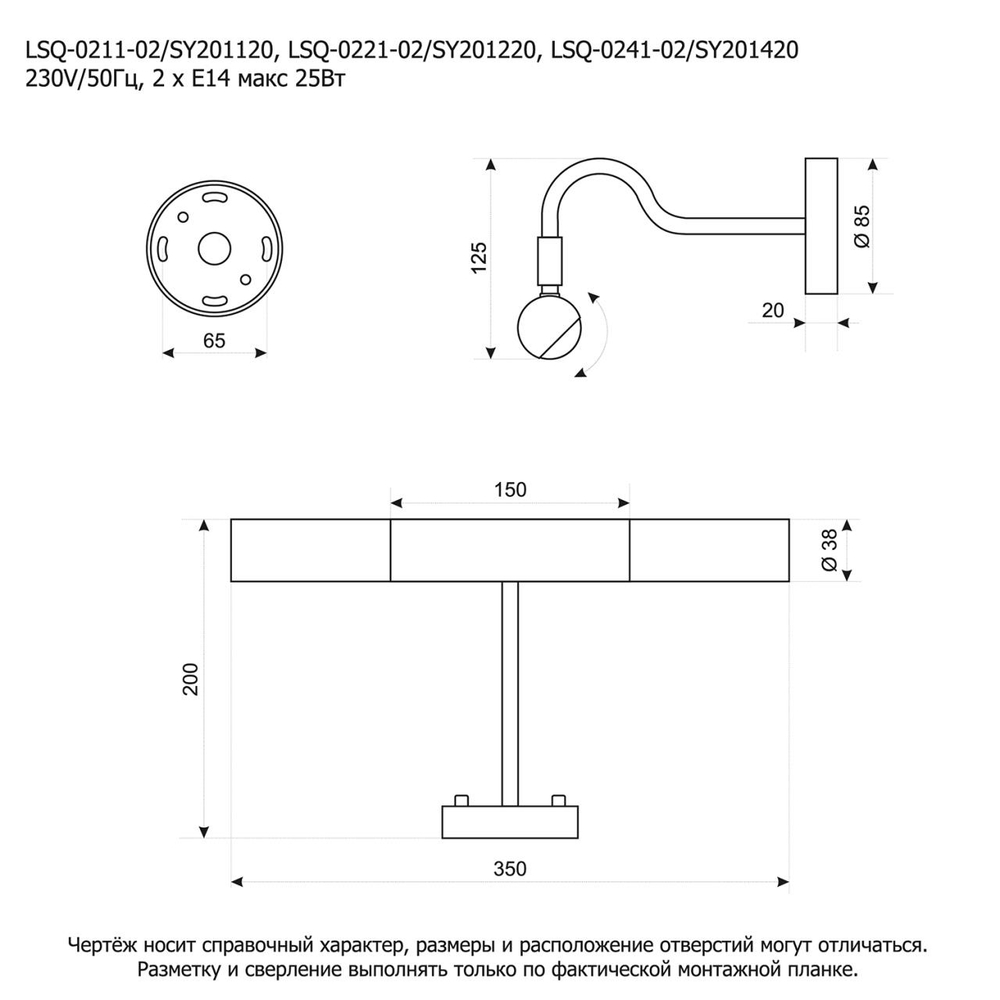 Подсветка для картин Lussole SY201420