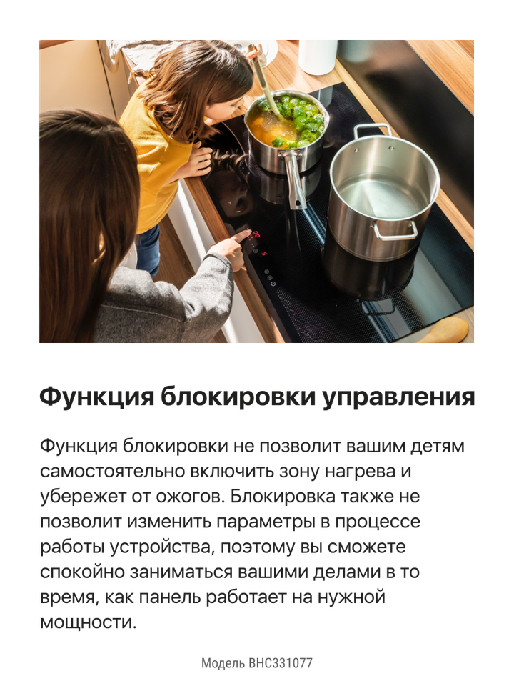 Электрическая панель Hansa BHC331077