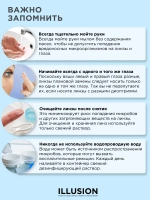 Ежемесячные цветные контактные линзы ILLUSION Fashion Luxe (уп. 2 линзы)