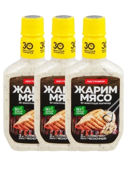 Жарим мясо маринад Сливочно-чесночный 300 г * 3 шт