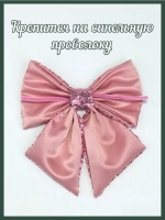 Бант на елку большой новогодний на верхушку розовый пудра