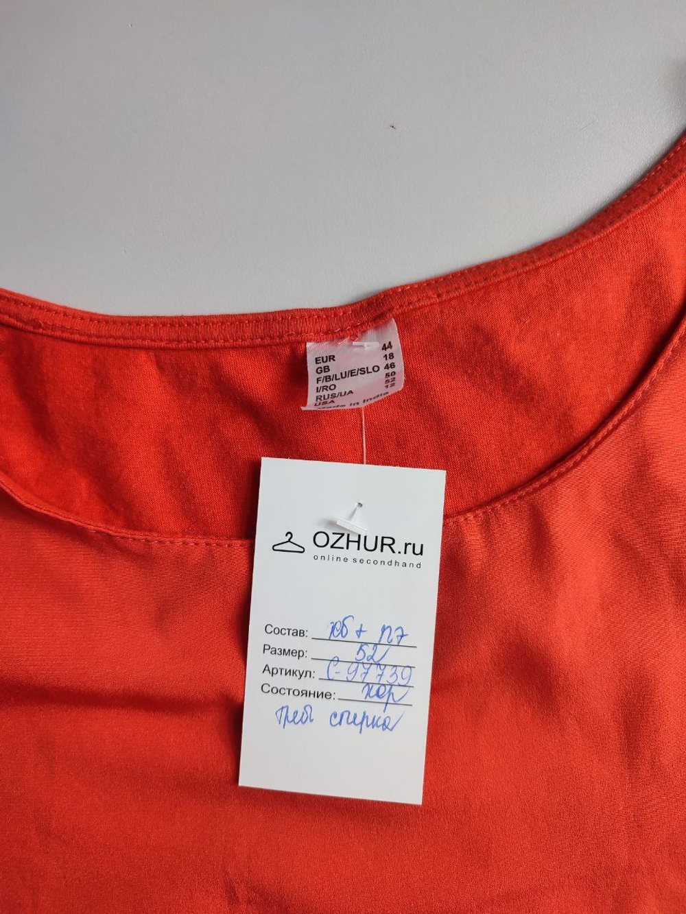 Блузка яркая 52 размер