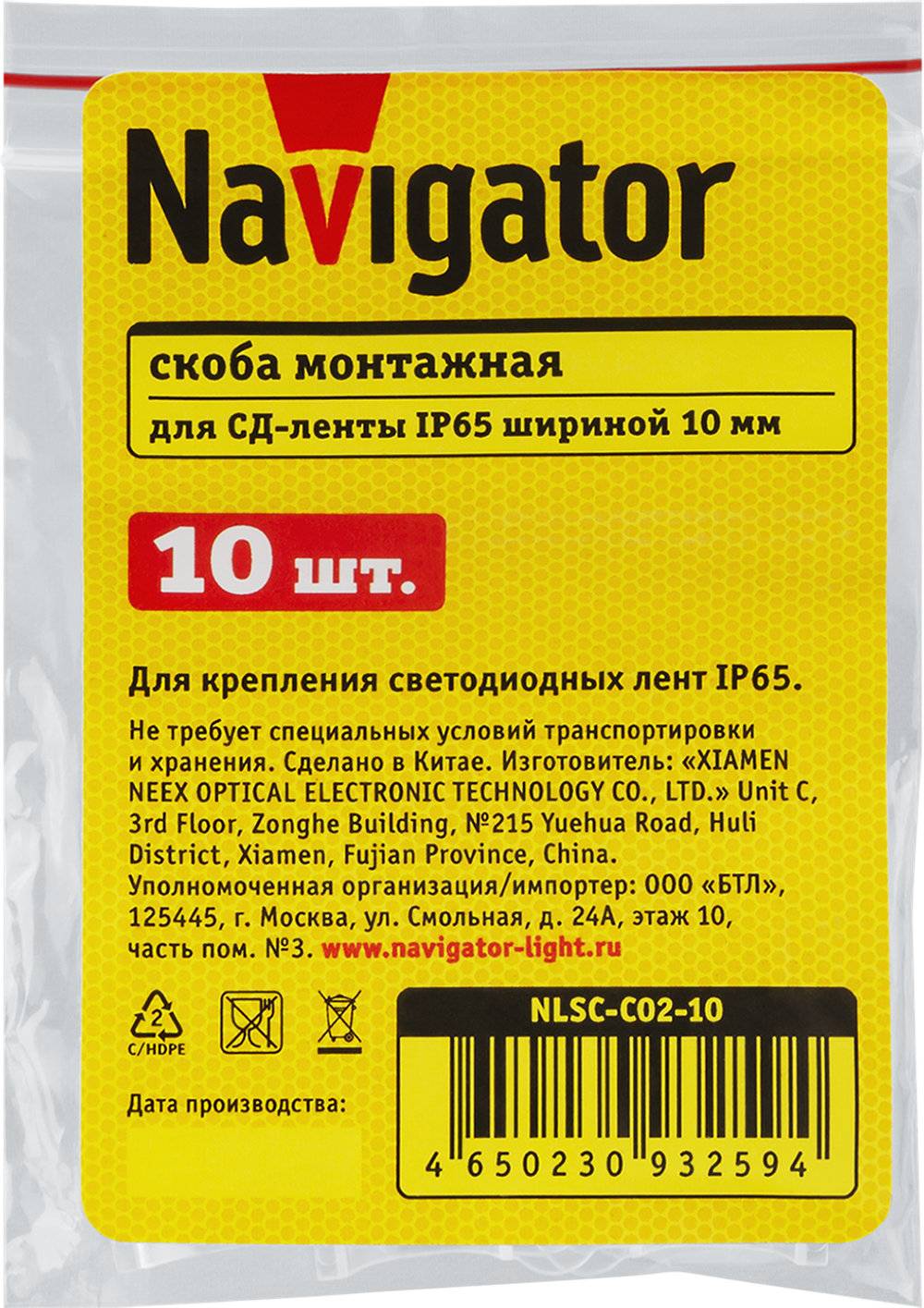 Скобы Navigator 93 259 NLSC-C02-10
