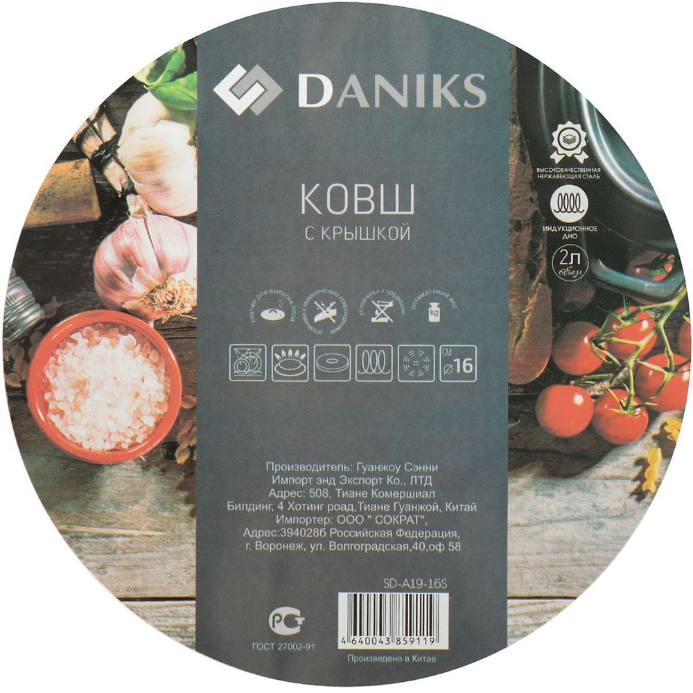 Ковш нерж, 1.9 л, крышка стекло, бакелит ручка, DNN1, SD-A19-16S