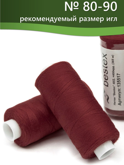 Нитки BESTEX для швейных машин и оверлока 40/2, упаковка 5 шт, цвет 245 темно-красный