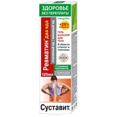 СУСТАВИТ, Гель-бальзам, Ревматин, 125мл, ФОРА ФАРМ