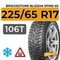 Bridgestone Blizzak Spike-02 SUV 225/65 R17 106T шип.