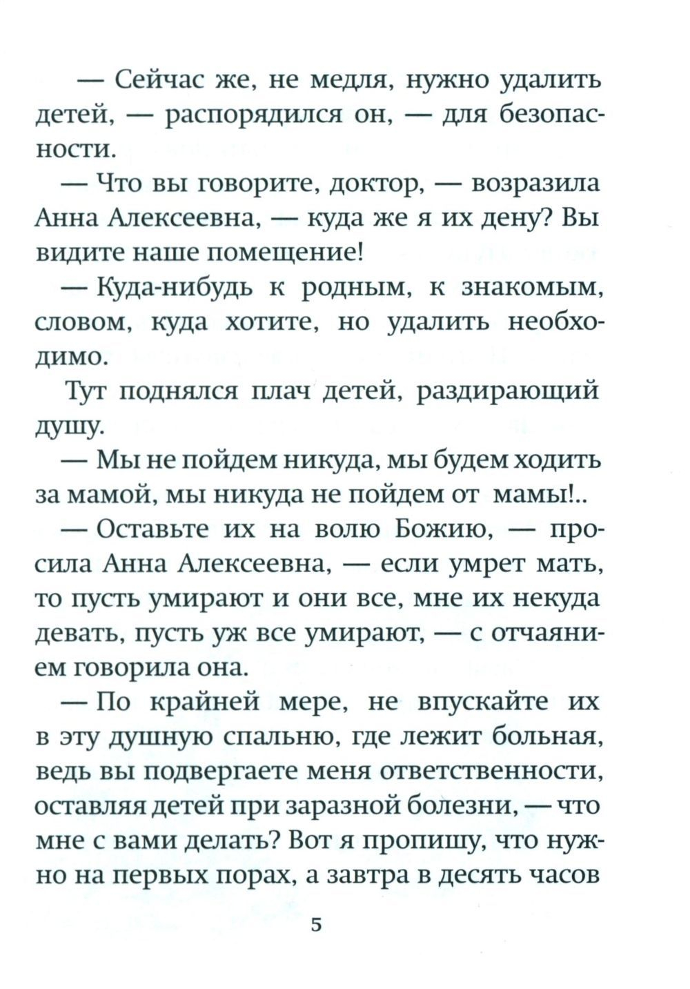 Дары Артабана