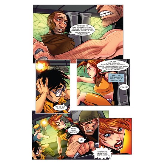 Комикс - журнал Красная Фурия №13