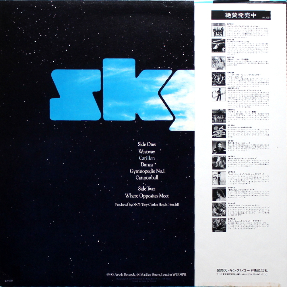 Sky / Sky (LP)