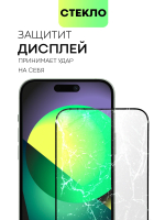 Матовое стекло BROSCORP для Apple iPhone 15 Plus (арт.IP15PLUS-FSP-GLASS-MATTE )