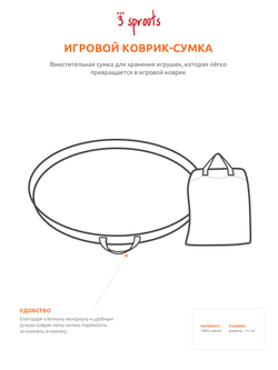 Игровой коврик-сумка 3 Sprouts Серый ёжик