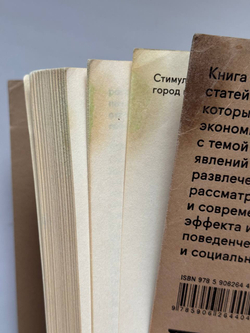 Стимулы, парадоксы, провалы: Город глазами экономистов