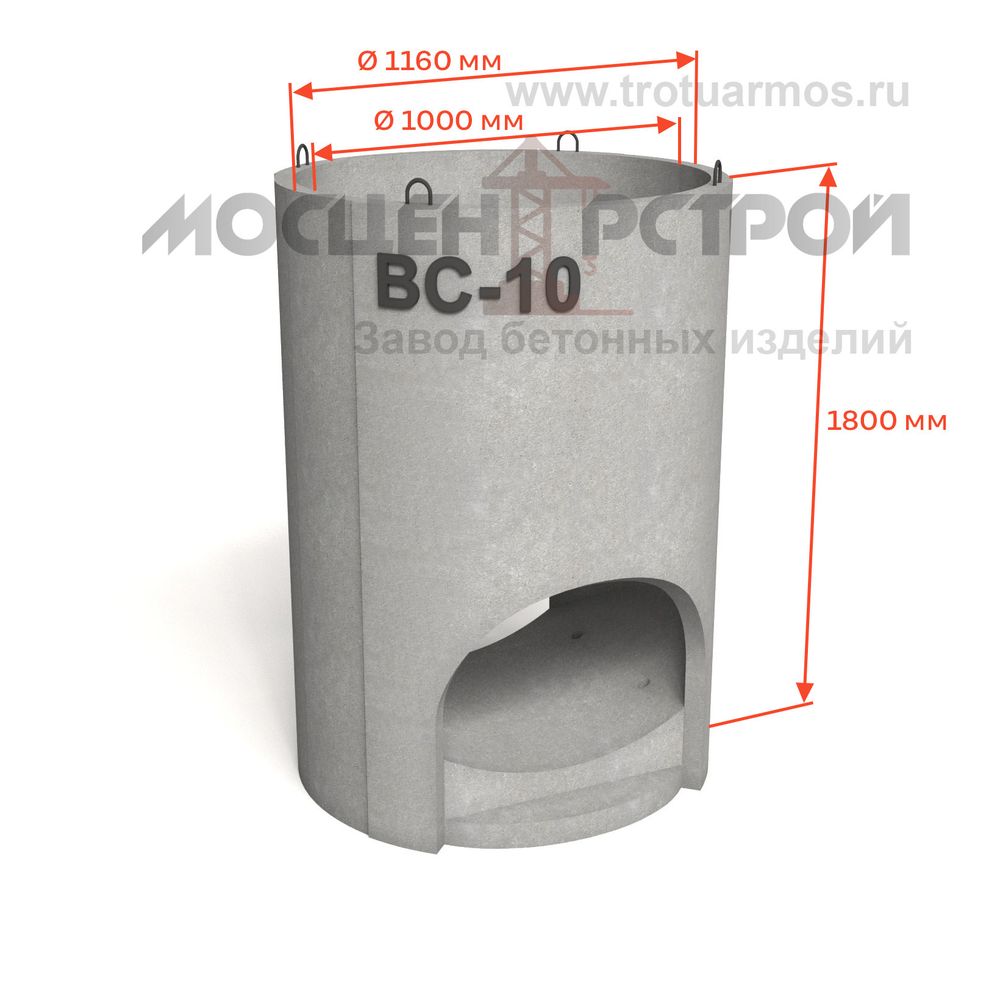 Колодец ВС-10