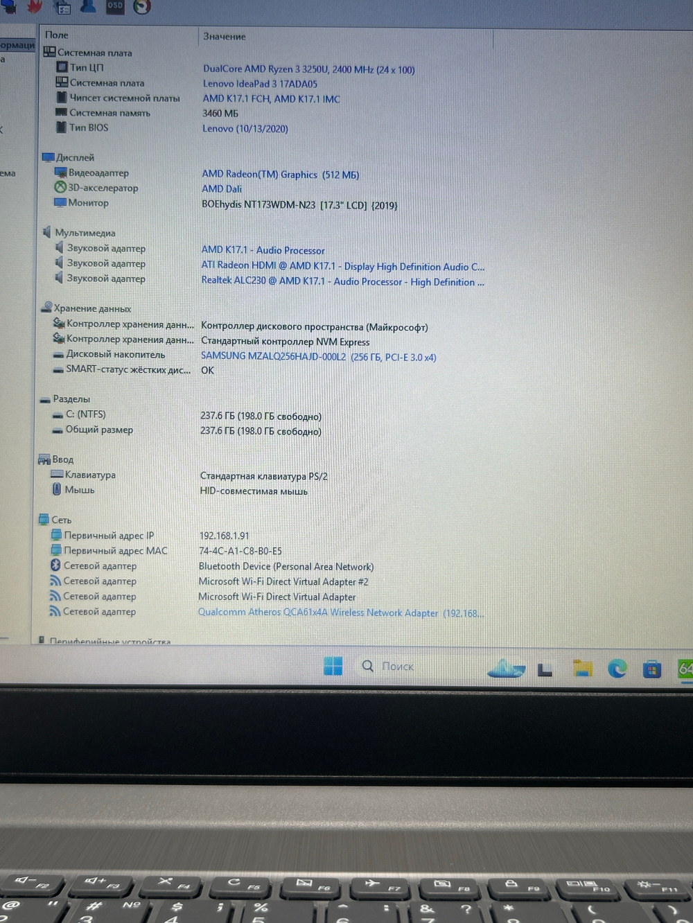 Ноутбук Lenovo Ideapad 3 17ADA05 (81W2009LRK) 15.6"/AMD Ryzen 3 3250U/RAM 4GB/SSD 256GB/AMD Radeon Graphics/1600x900/IPS/Windows 11/Подсветка кл-ры: нет/Серый. Состояние: B1