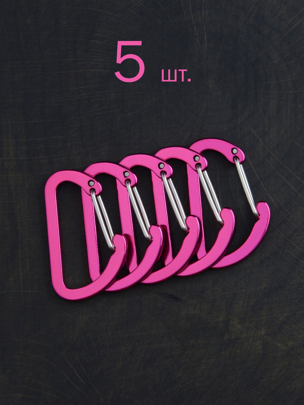 В АССОРТИМЕНТЕ 5 карабинов вспомогательных до 8 кг алюминий 40х25 мм