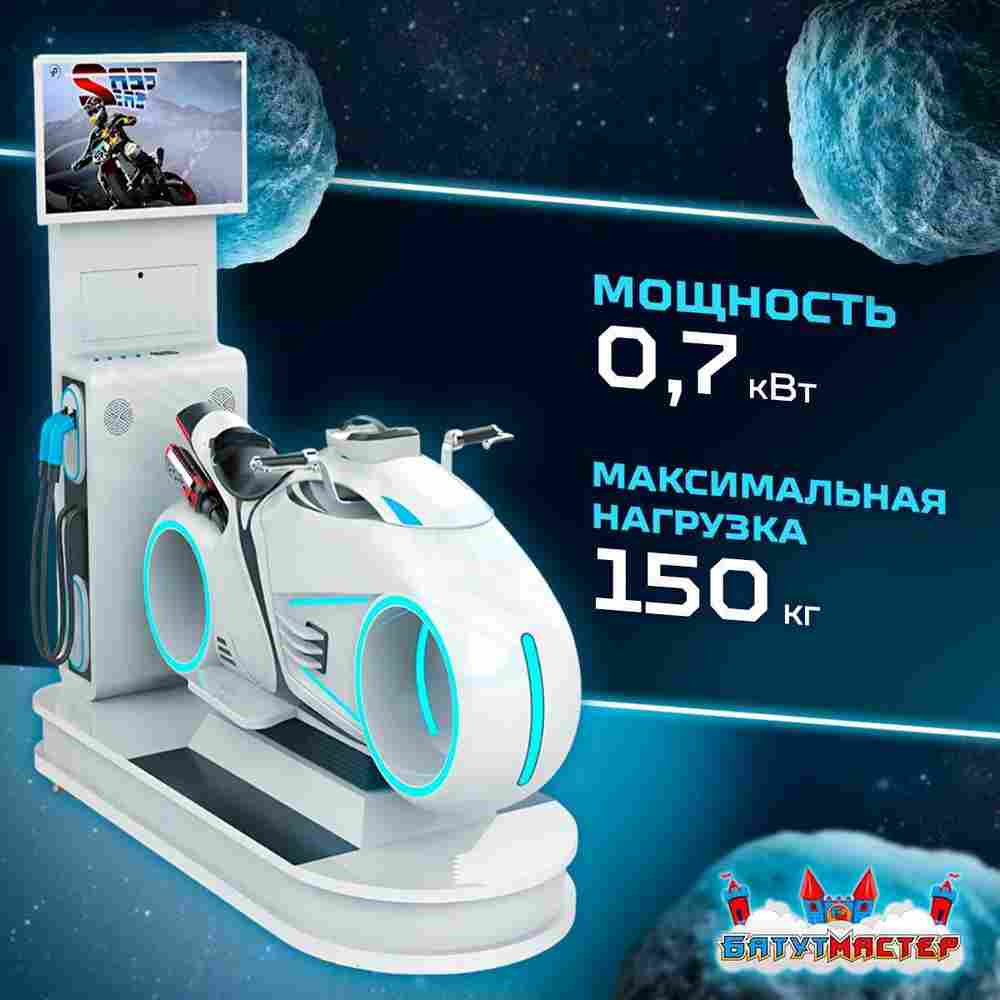 VR-аттракцион «Световые гонки», 2,13*0,86*2,07 м
