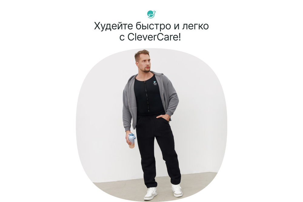 Костюм-сауна для похудения CleverCare мужской, размер L, с рукавами, материал неопрен, цвет черный