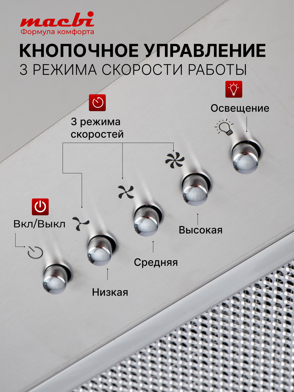 Вытяжка кухонная MACBI B-BOX 60 (INOX) нерж 1200 м3/ч