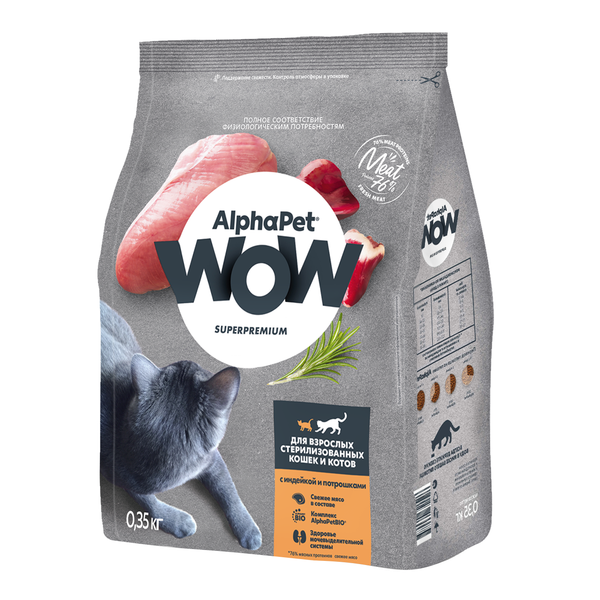 Сухой корм AlphaPet WOW Superpremium для взрослых стерилизованных кошек и котов с индейкой и потрошками