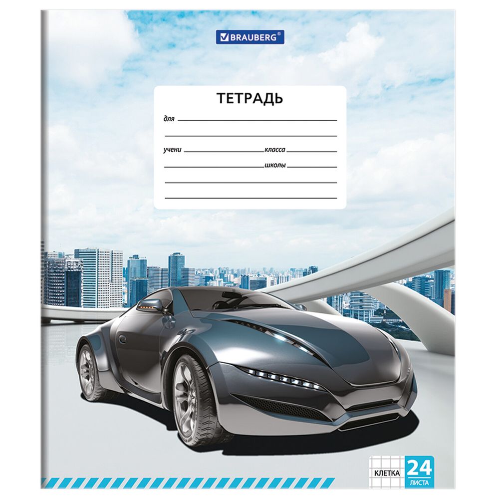 Тетрадь 24 л. BRAUBERG, клетка, обложка картон, DRIVE CAR, 403005, 5шт