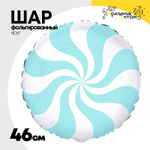 Шар Фольгированный Конфета голубая пастель (Голубой)