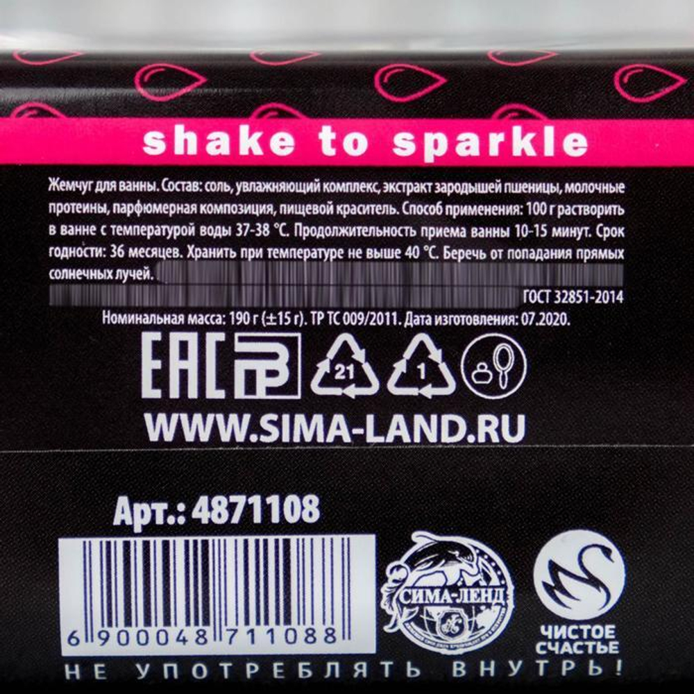 Соляной жемчуг для ванны во флаконе-бутылочке «Слёзы моих бывших» с ароматом ванили и молока - 190 гр.