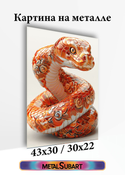 Картина на стену на металле от MetallSubArt