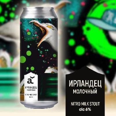 Аляска Ирландец Молочный Стаут / Alaska Milk Stout
