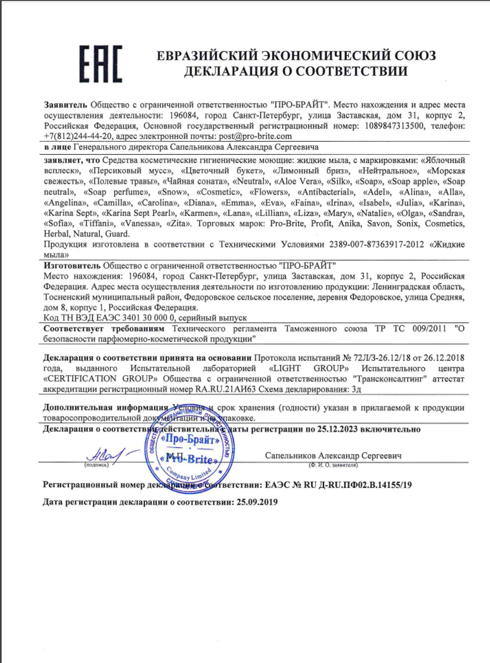 448-5П Profit Soap Apple (Профит Соп Эппл) 5л PET Жидкое мыло с ароматом яблока