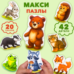 Весёлый лес, картонные пазлы