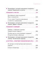 Субботний психологический клуб. Пойми себя и мир с помощью психологических экспериментов