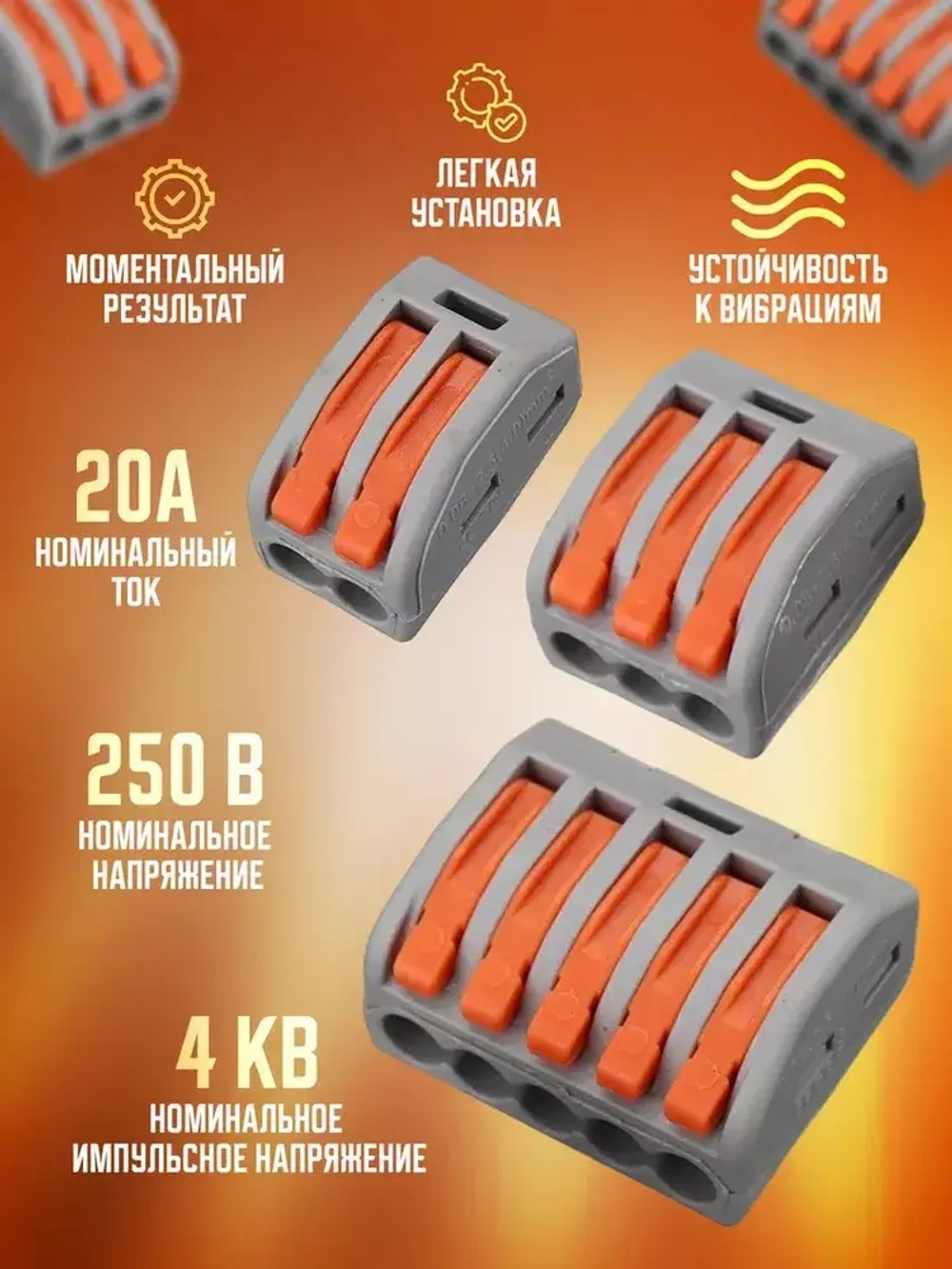 Набор ваги клеммы для проводов соединительные 60