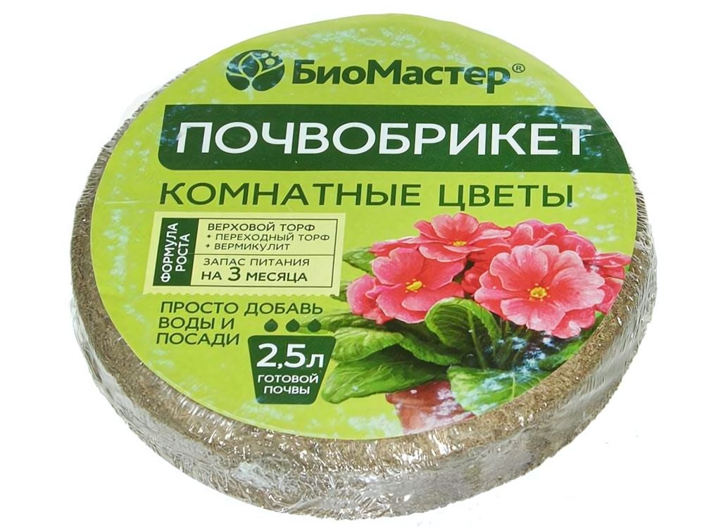 Почвобрикет Комнатные растения 2,5л БиоМастер